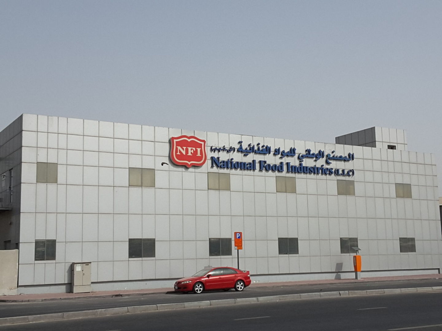 NFI Front Elevation — Abu Ali Group