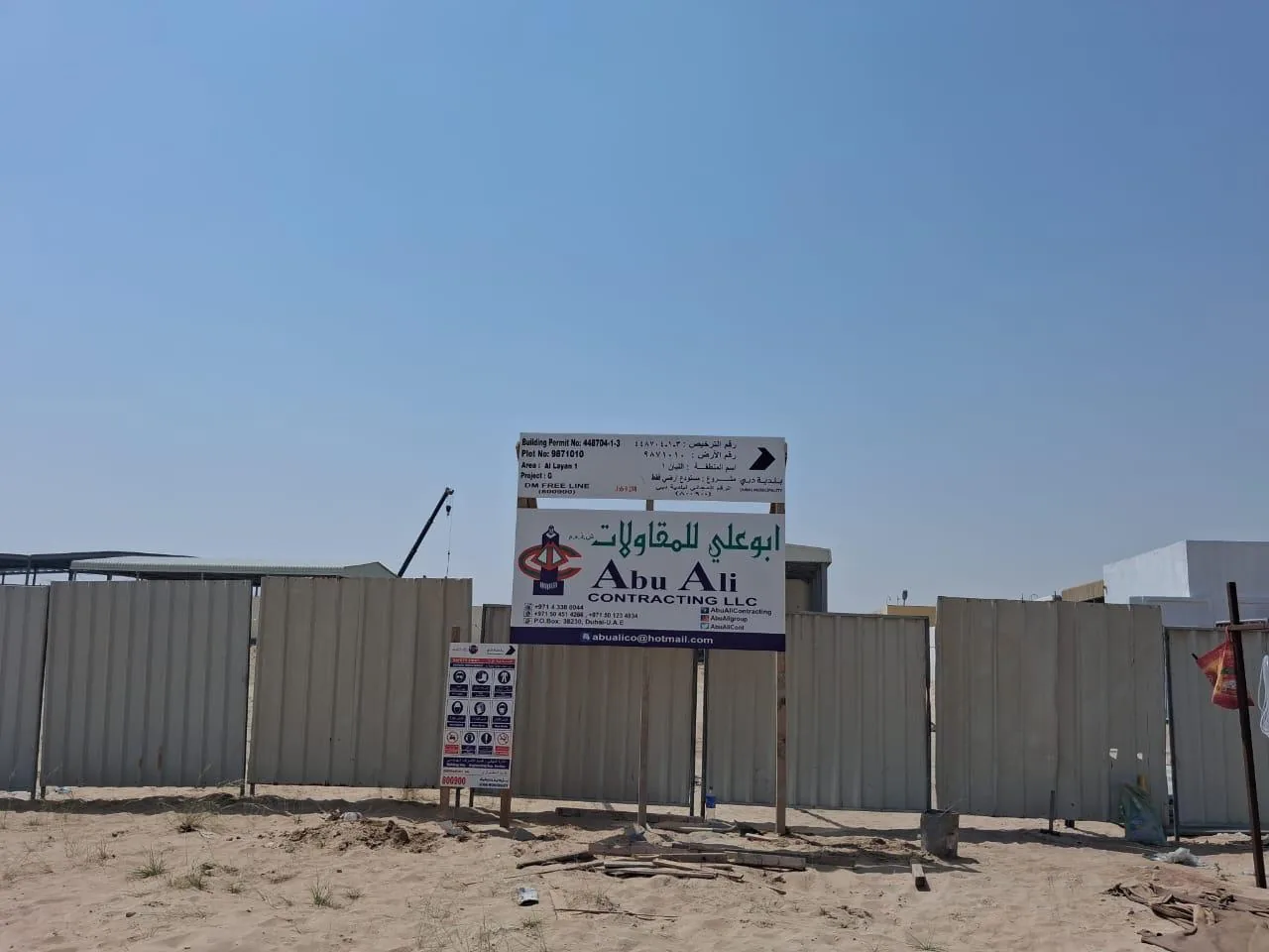 Al Layyan Gas Trading Warehouse Site Mobilised — Abu Ali Group